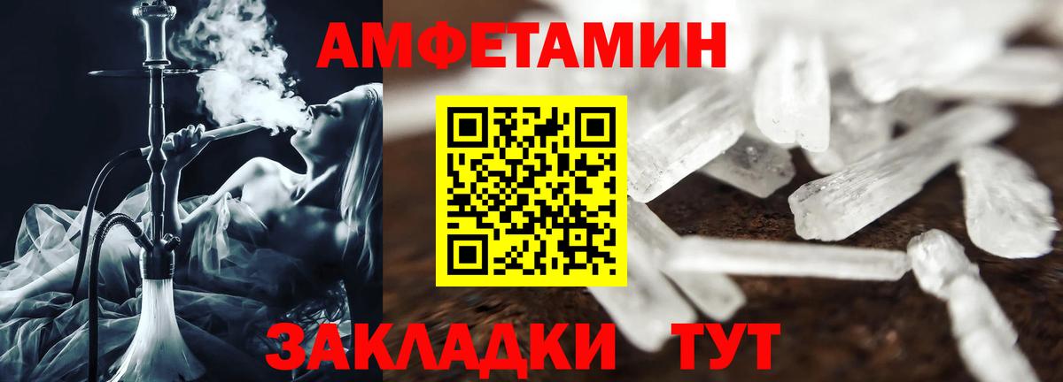 АМФ  АМФЕТАМИН  Вход с VPN  АМФ Premium  Михайловск 