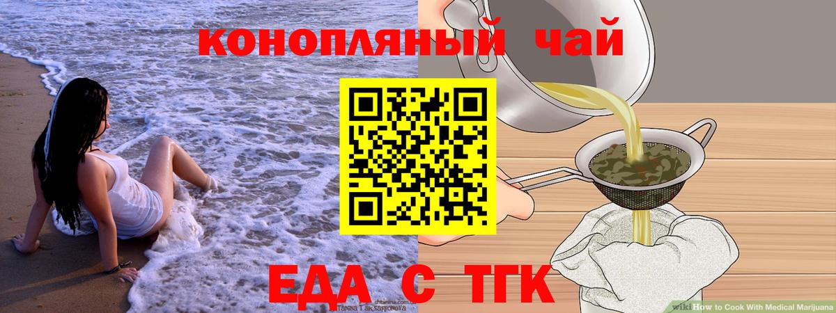 Печенье с ТГК конопля Михайловск