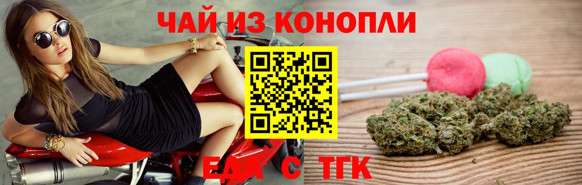 Михайловск  Cannafood марихуана  Вход с VPN 