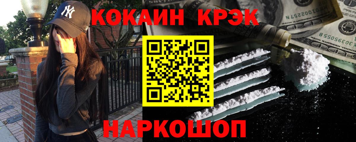 купить закладку  Cocaine Колумбийский  Cocaine 99%  Вход с VPN  Михайловск 
