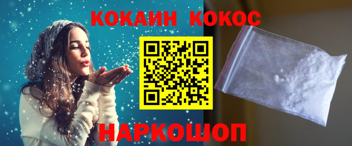 КОКАИН Колумбийский Михайловск
