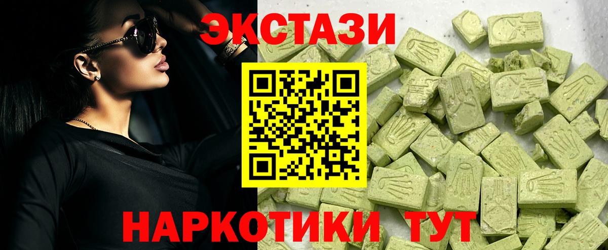 Михайловск  Ecstasy  Экстази 280мг  Вход с VPN  где купить наркоту  Ecstasy mix 