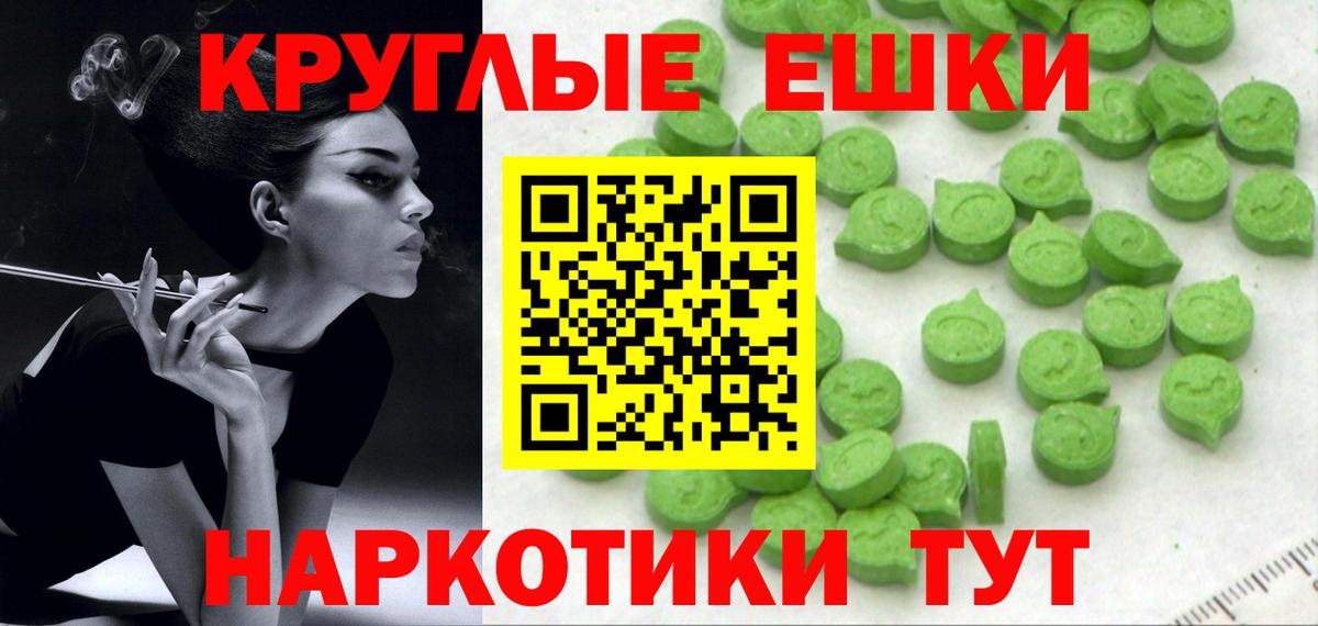 ЭКСТАЗИ 300 mg Михайловск