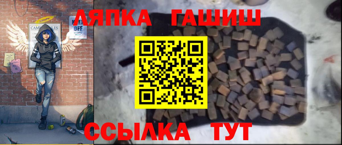 Гашиш ice o lator  Вход с VPN  Михайловск 