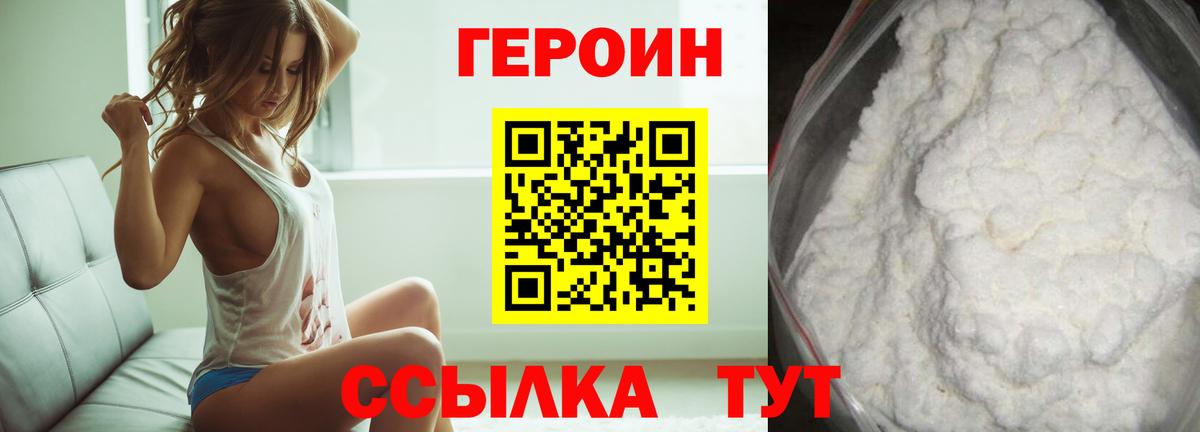 ГЕРОИН афганец Михайловск