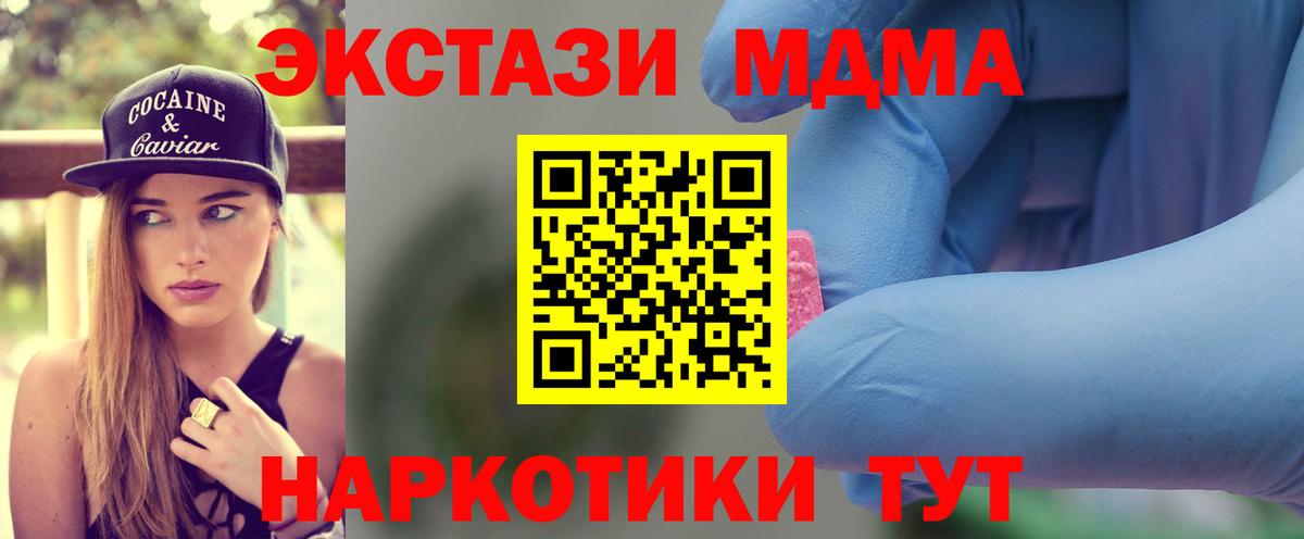 MDMA  МДМА VHQ  Вход с VPN  МДМА кристаллы  Михайловск 
