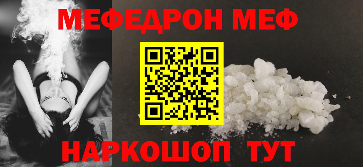 МЕФ Михайловск
