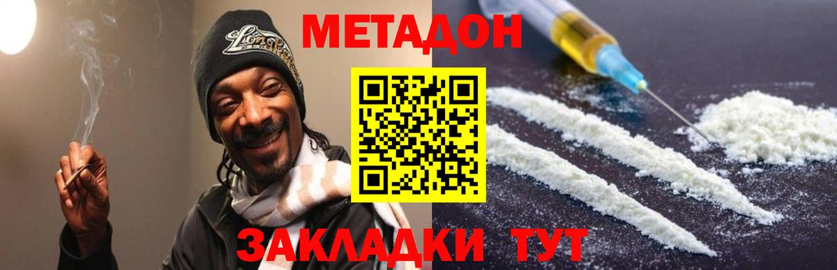 гидра ТОР  маркетплейс Telegram  Вход с VPN  Михайловск  Метадон VHQ 