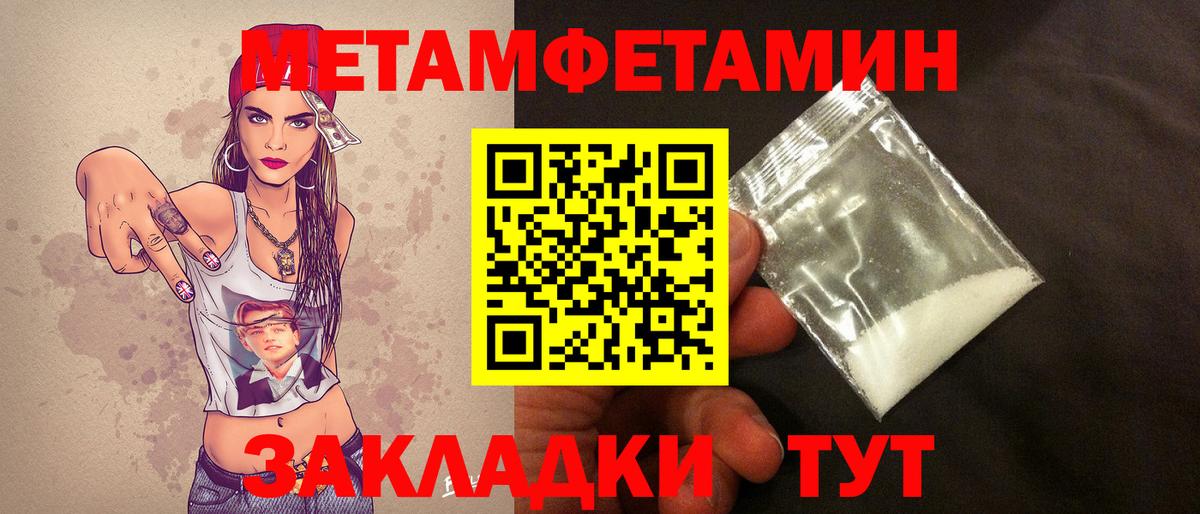 МЕТАМФЕТАМИН Декстрометамфетамин 99.9% Михайловск