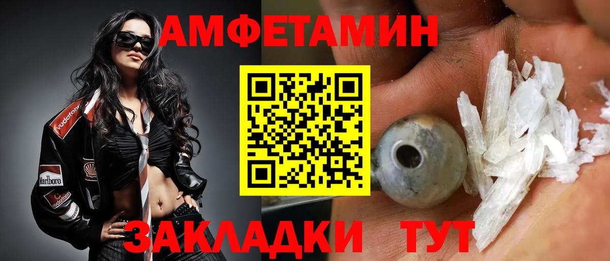 МЕТАМФЕТАМИН  Первитин кристалл  Михайловск  Вход с VPN  Первитин кристалл 