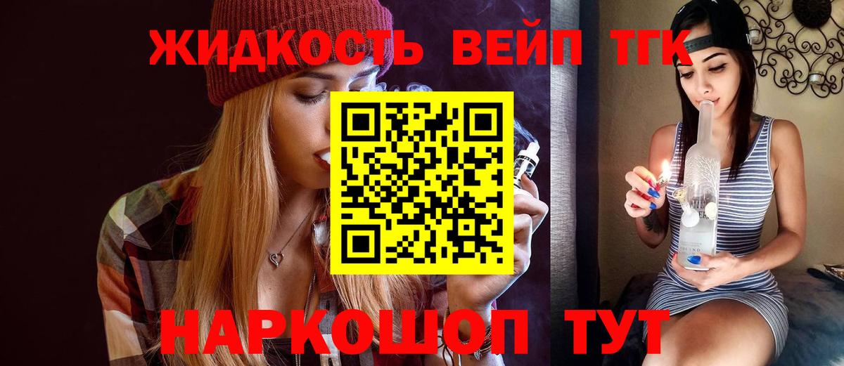 Михайловск  Дистиллят ТГК концентрат  Дистиллят ТГК гашишное масло  Вход с VPN 
