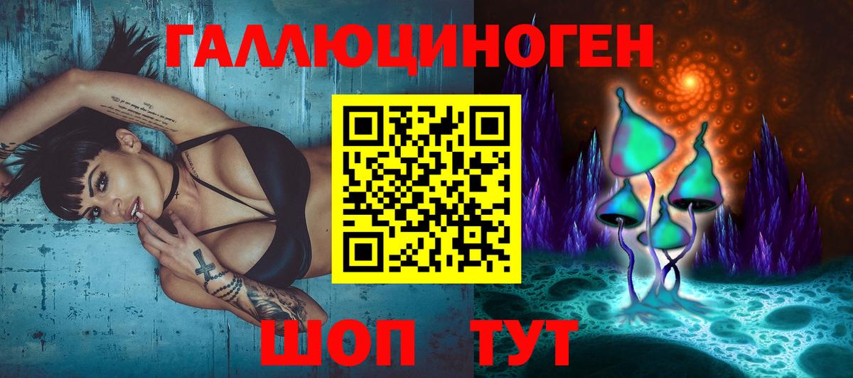 Галлюциногенные грибы ЛСД Михайловск