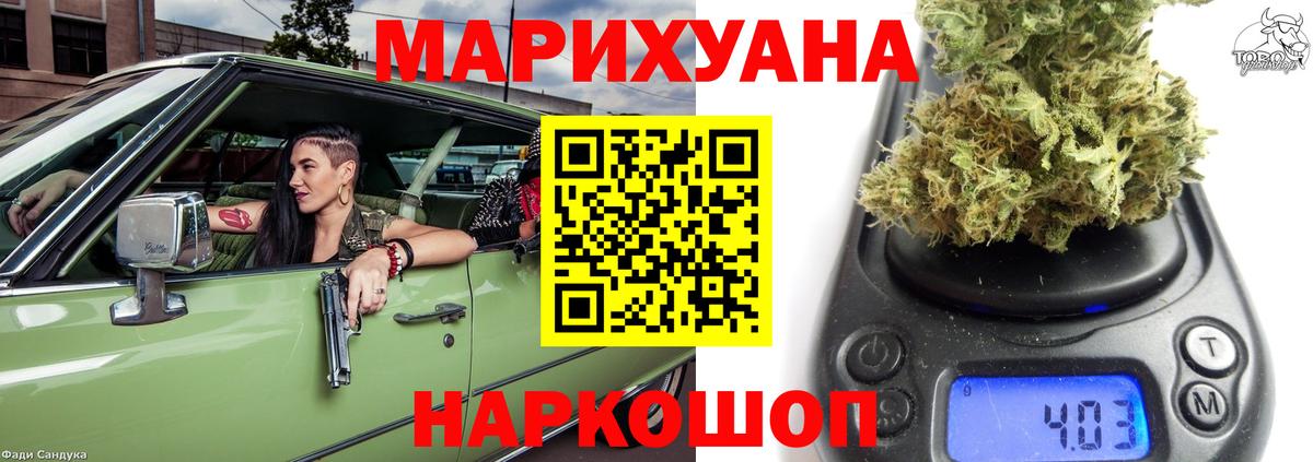 Шишки марихуана сатива  Каннабис планчик  Вход с VPN  Михайловск 