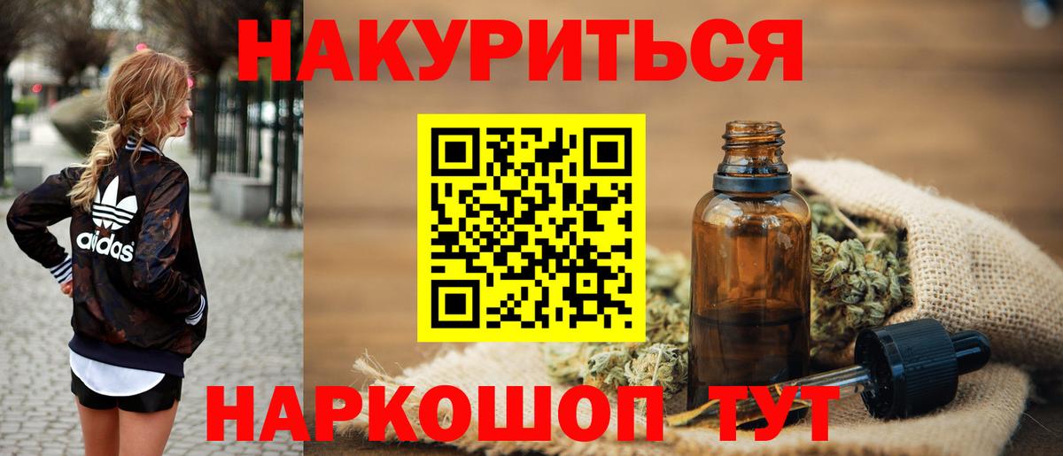 Бошки марихуана семена Михайловск
